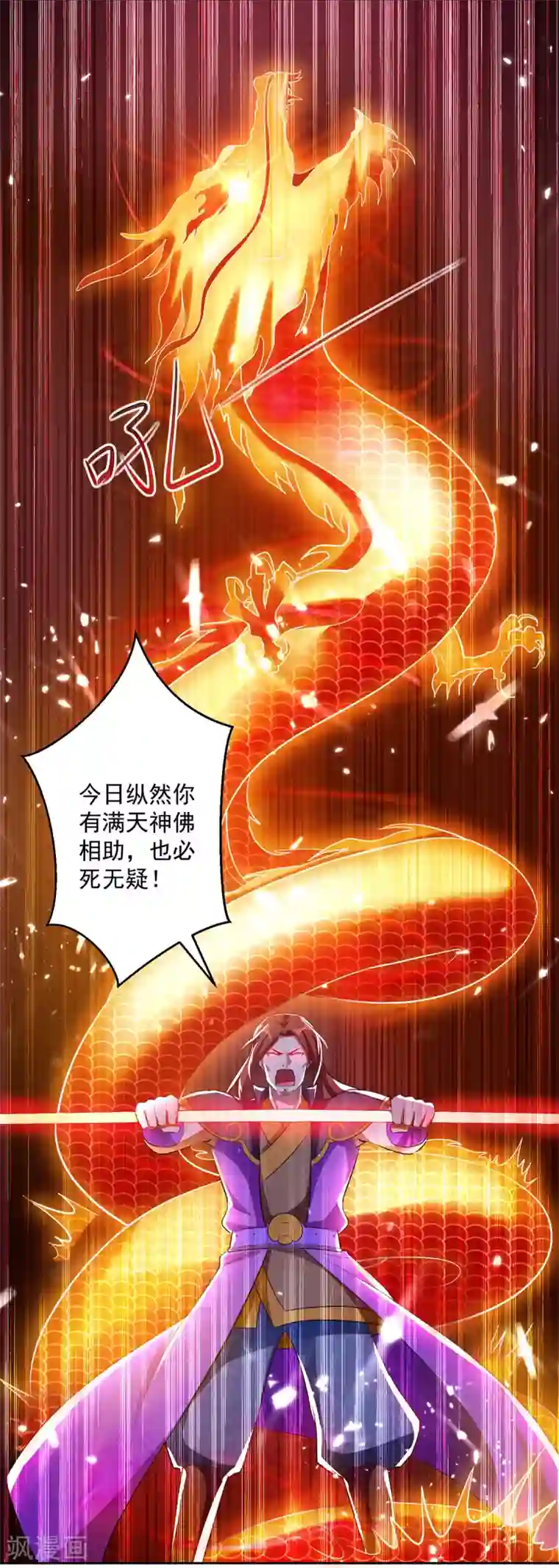 凌天神帝第76话 置死而后生