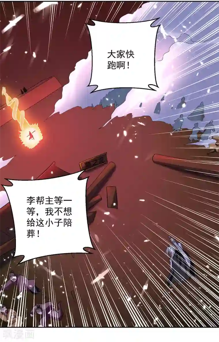 凌天神帝第76话 置死而后生