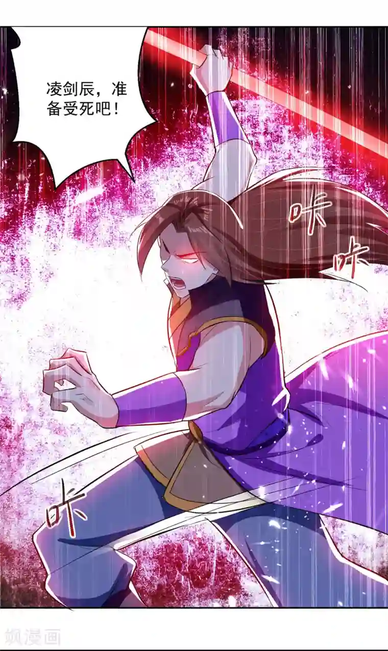 凌天神帝第76话 置死而后生