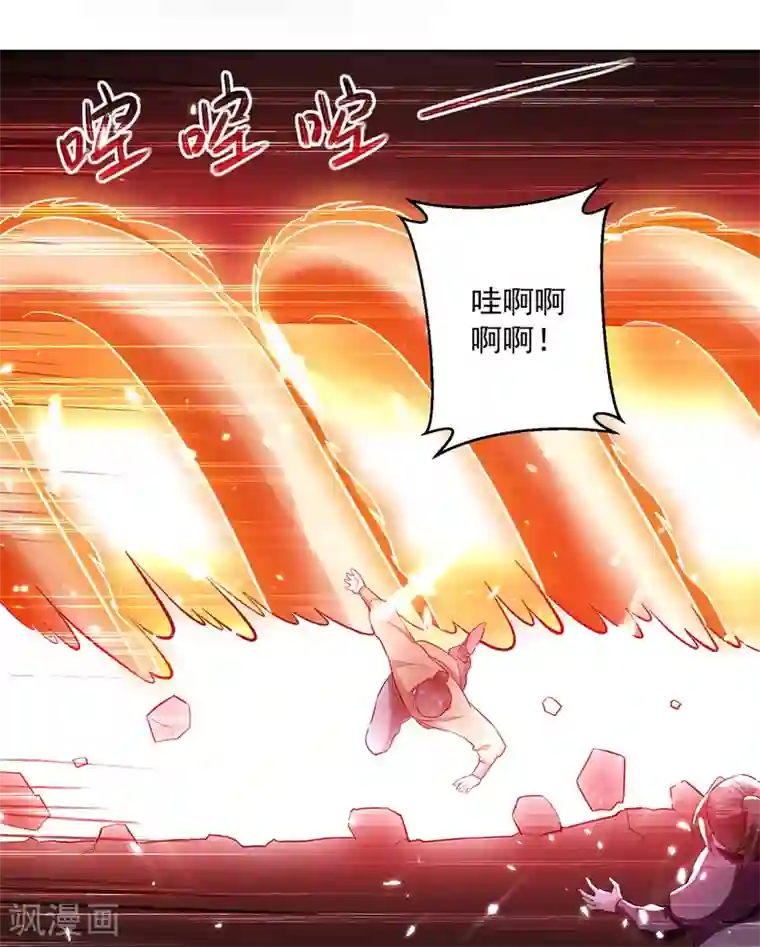 凌天神帝第76话 置死而后生