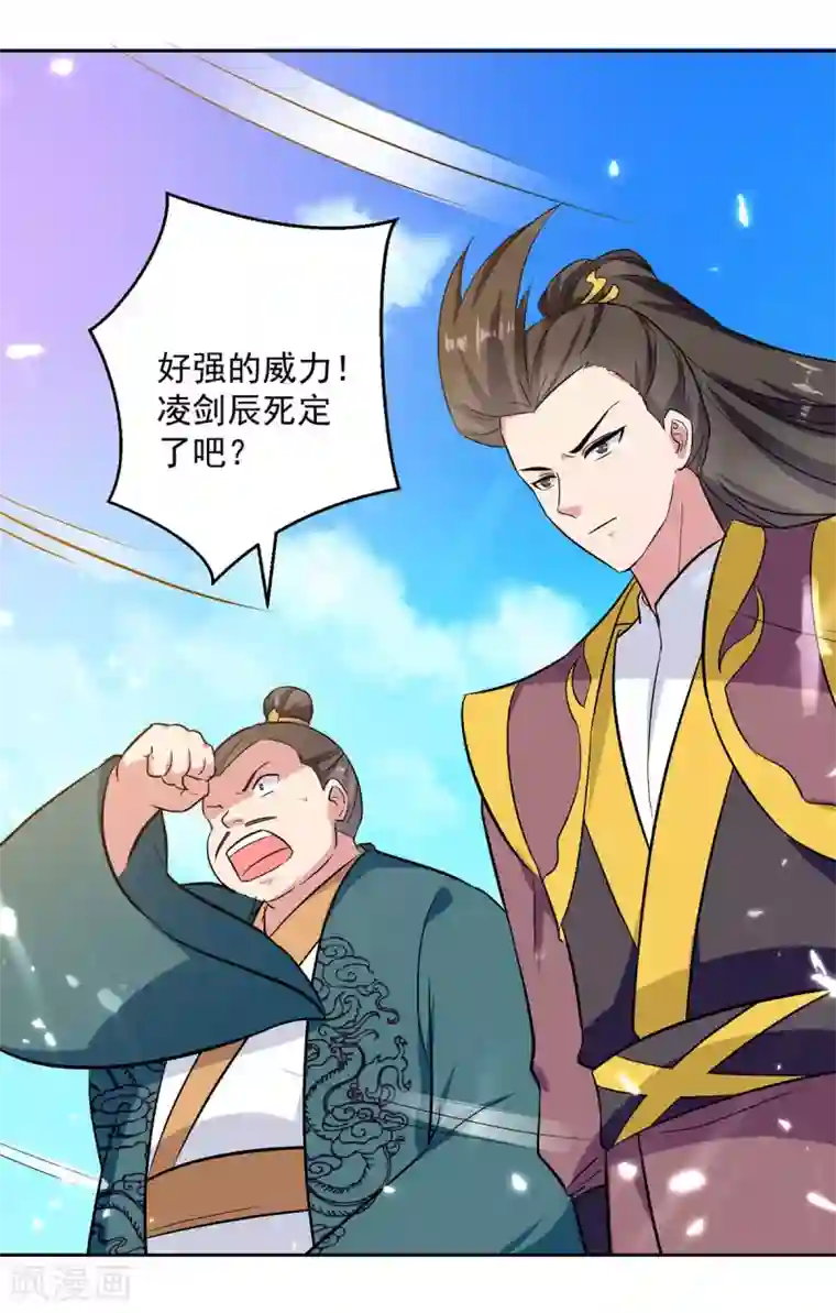 凌天神帝第76话 置死而后生