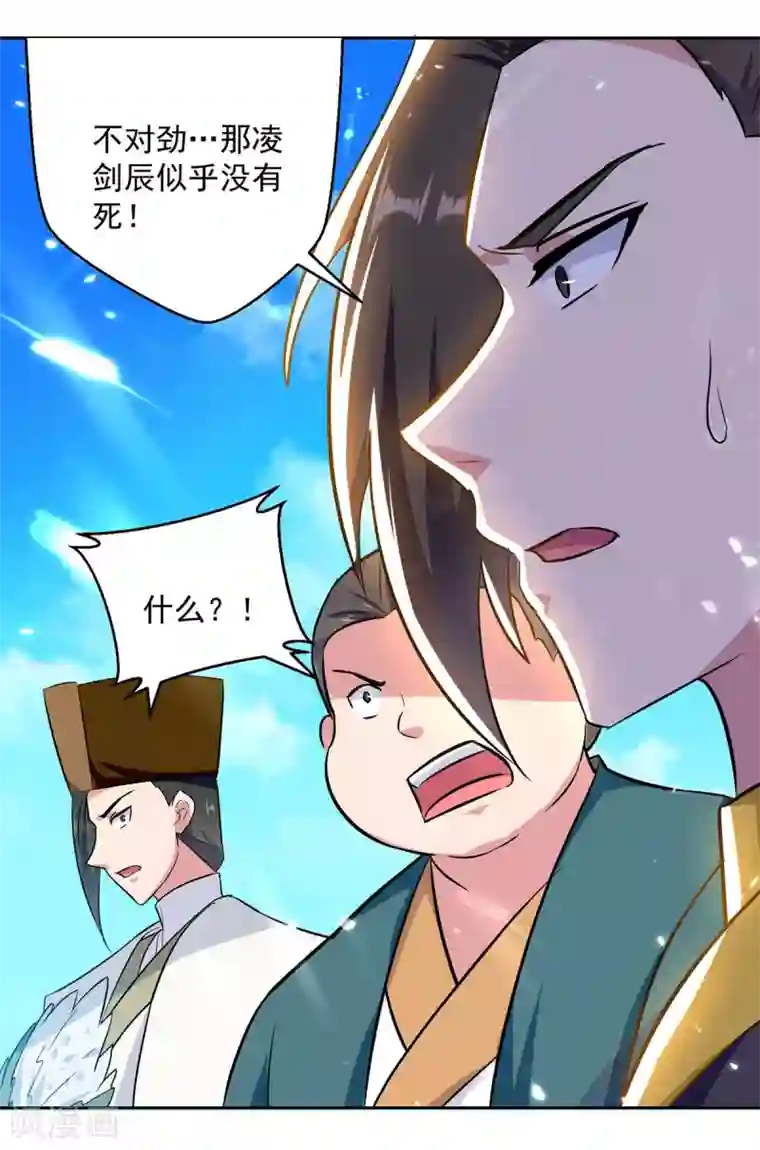 凌天神帝第76话 置死而后生