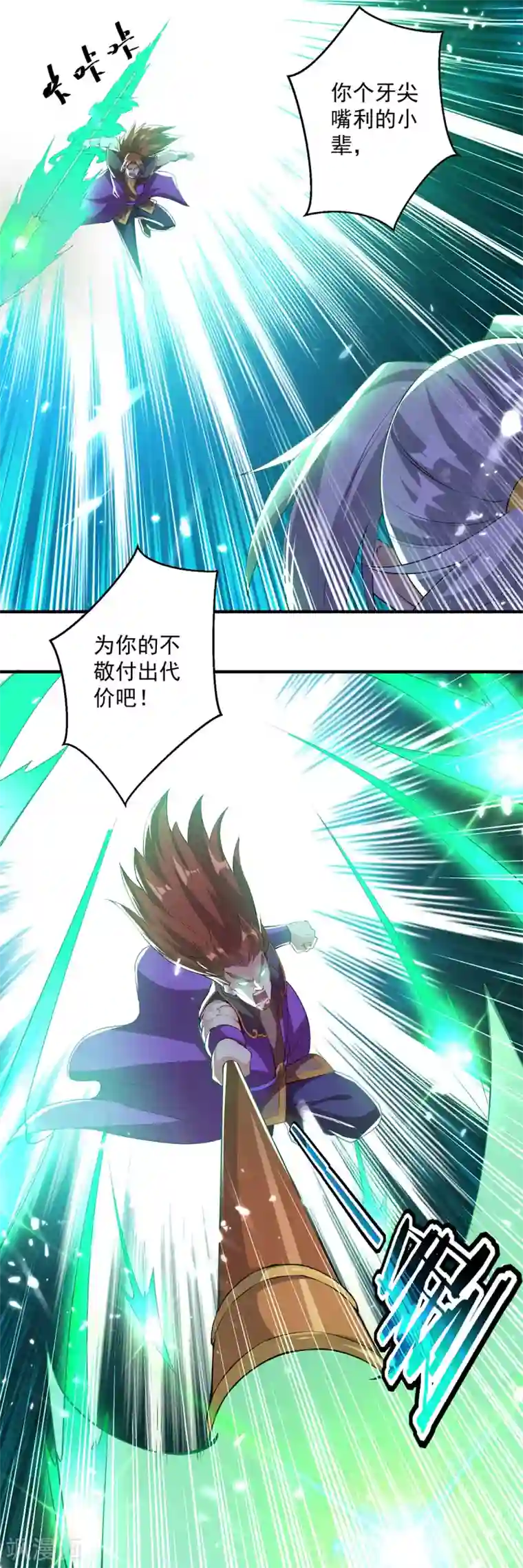 凌天神帝第76话 置死而后生