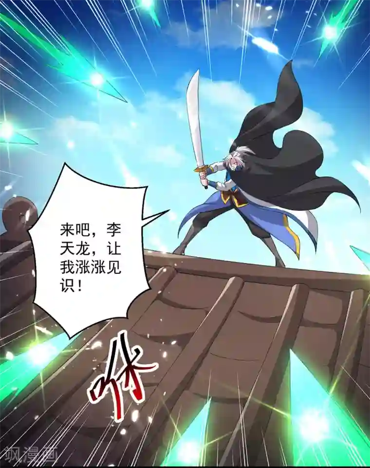 凌天神帝第76话 置死而后生