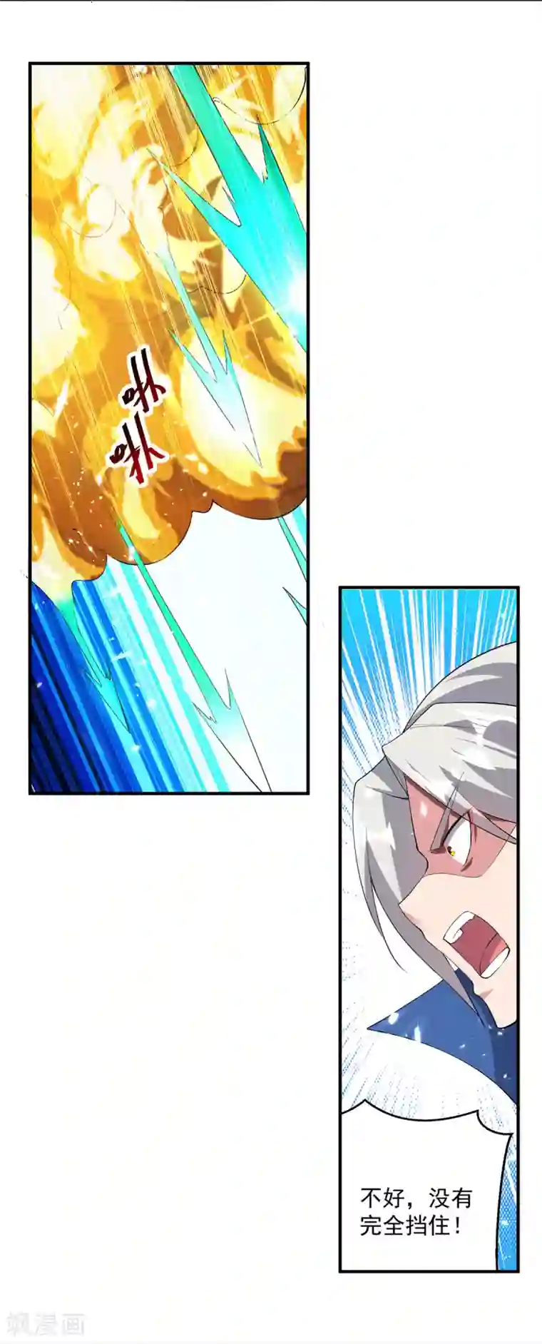 凌天神帝第76话 置死而后生