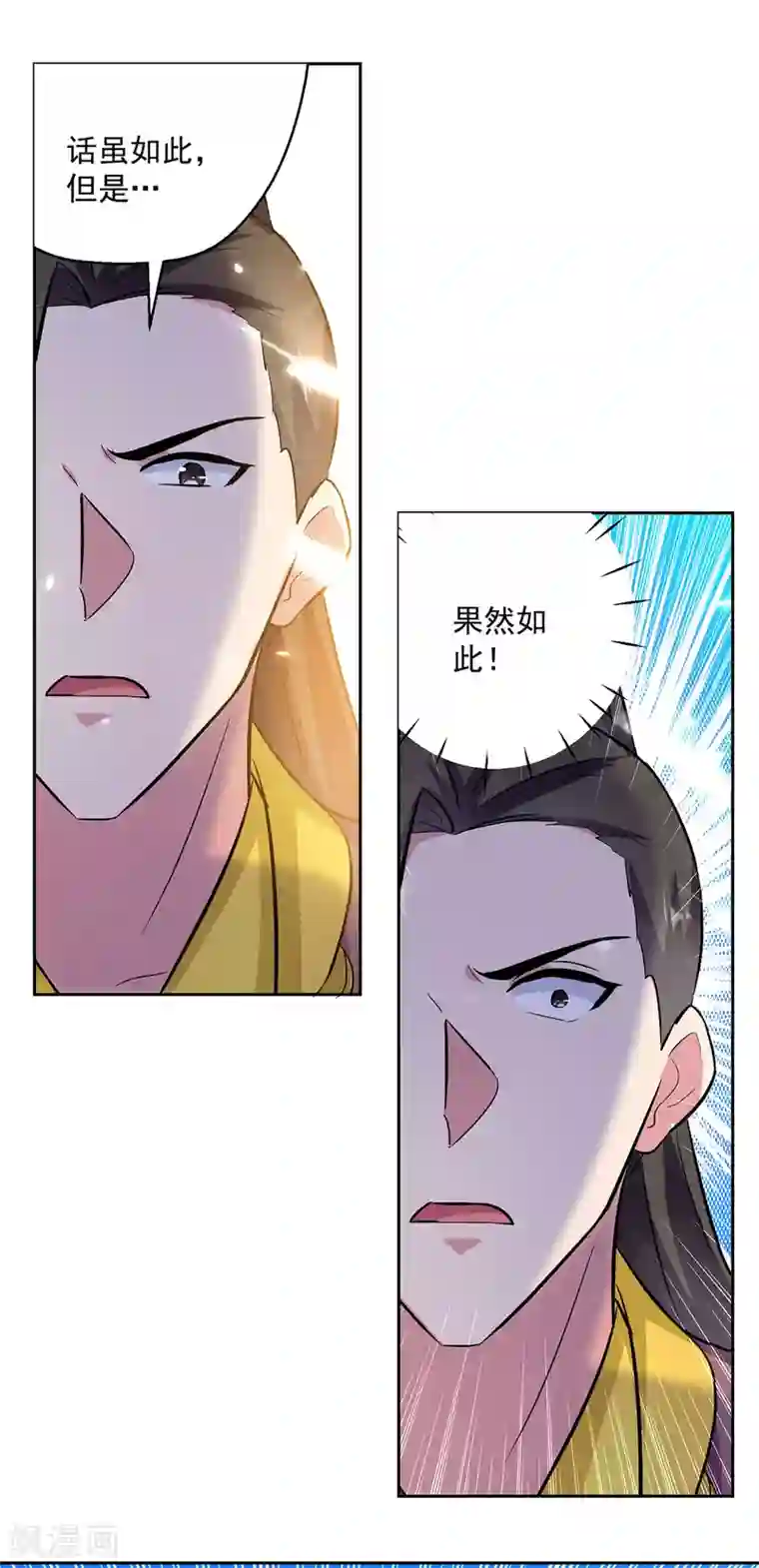 凌天神帝第77话 突破真灵境