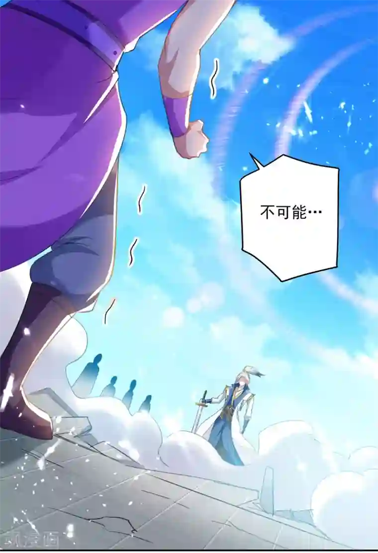 凌天神帝第77话 突破真灵境