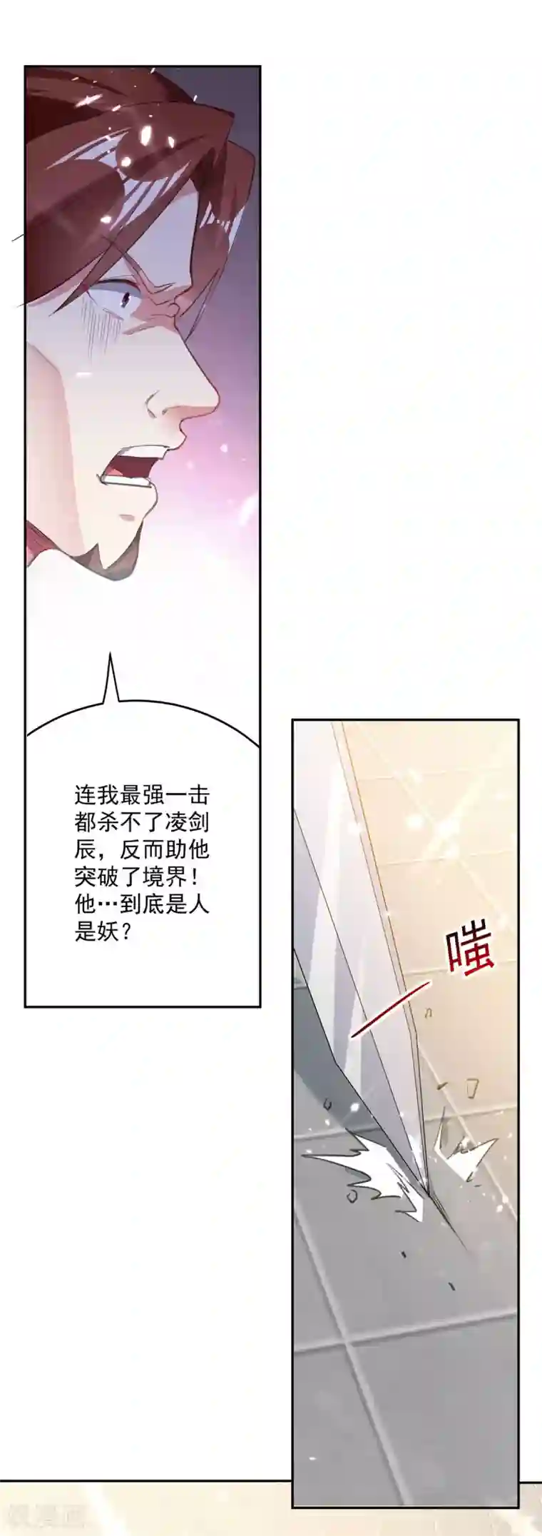 凌天神帝第77话 突破真灵境