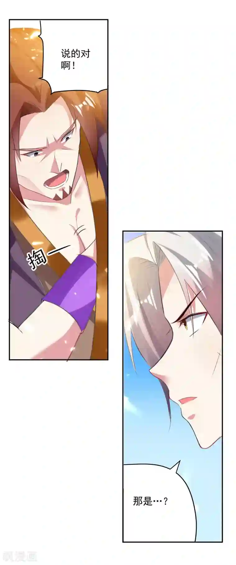 凌天神帝第77话 突破真灵境