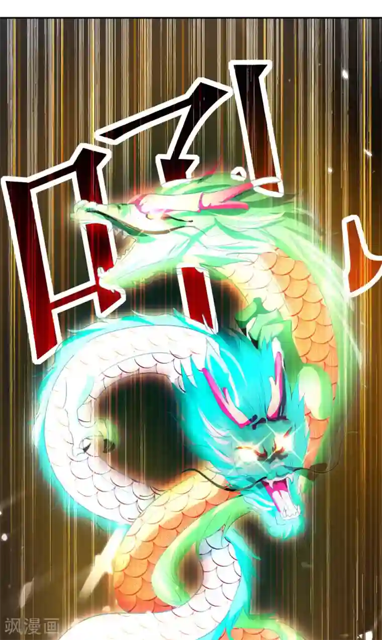 凌天神帝第77话 突破真灵境