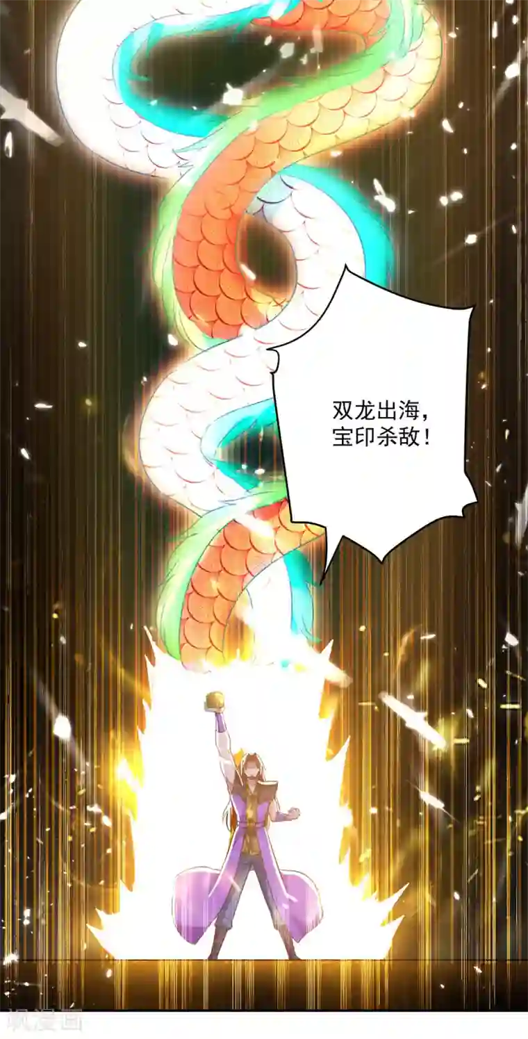 凌天神帝第77话 突破真灵境