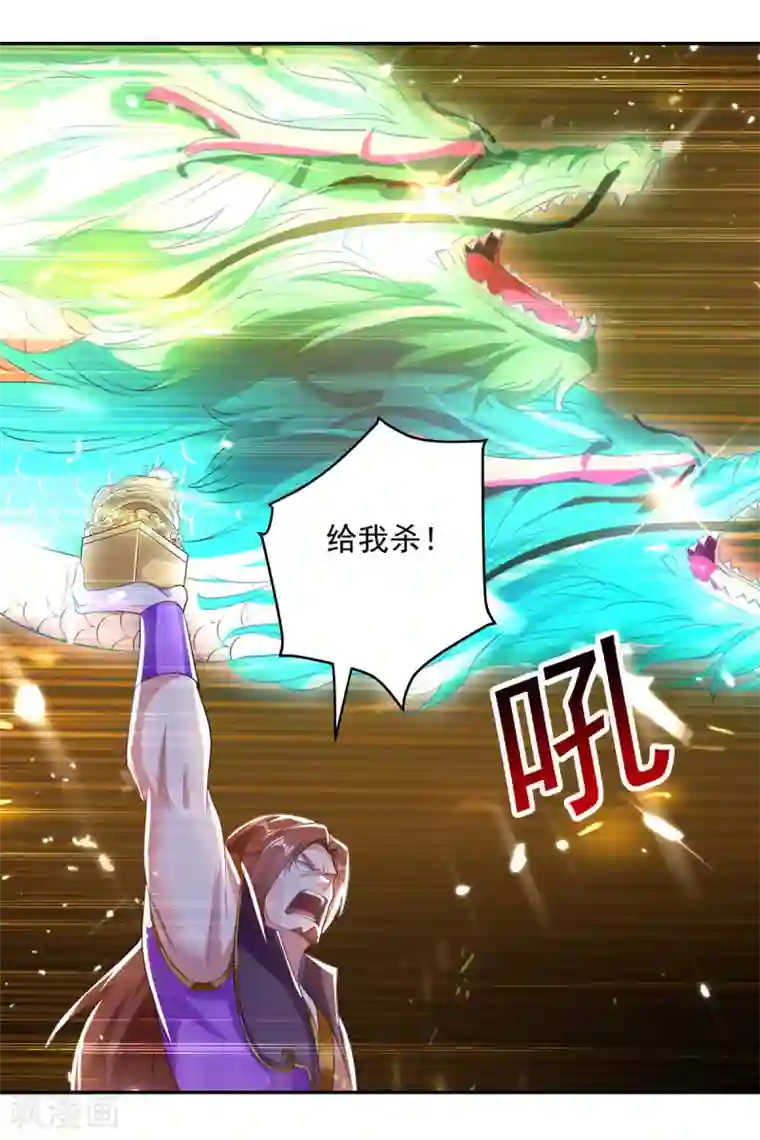 凌天神帝第77话 突破真灵境