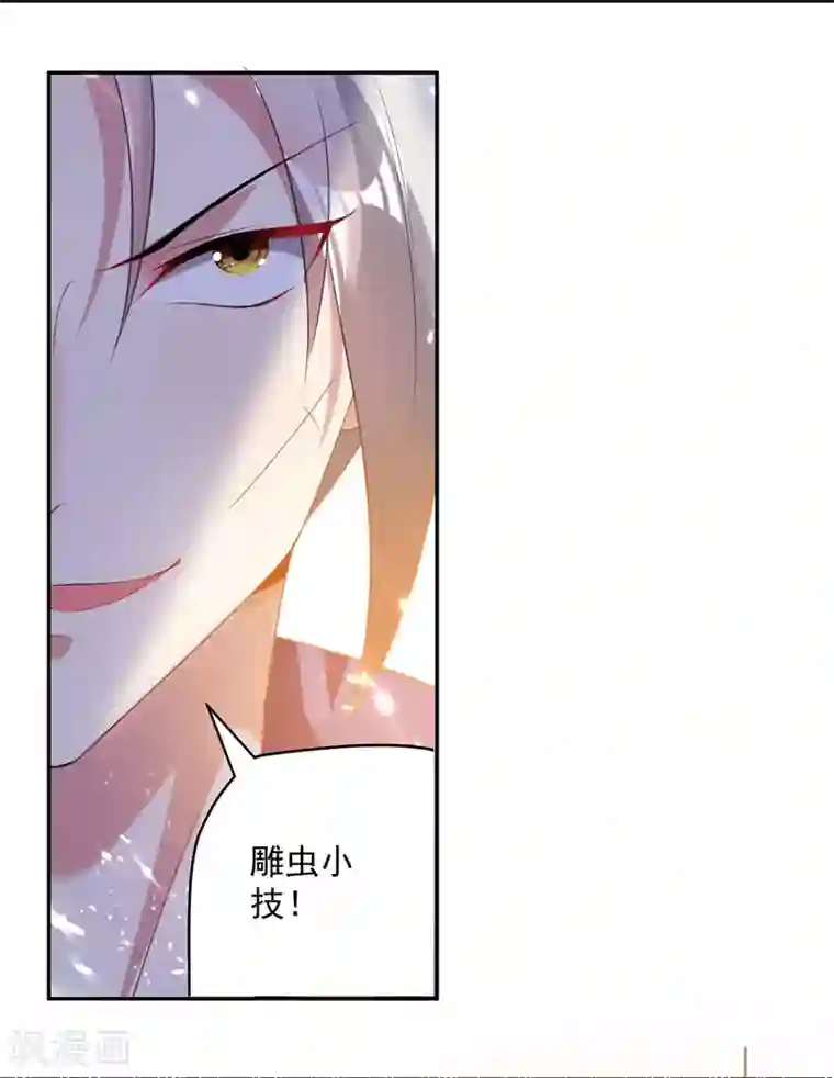 凌天神帝第77话 突破真灵境