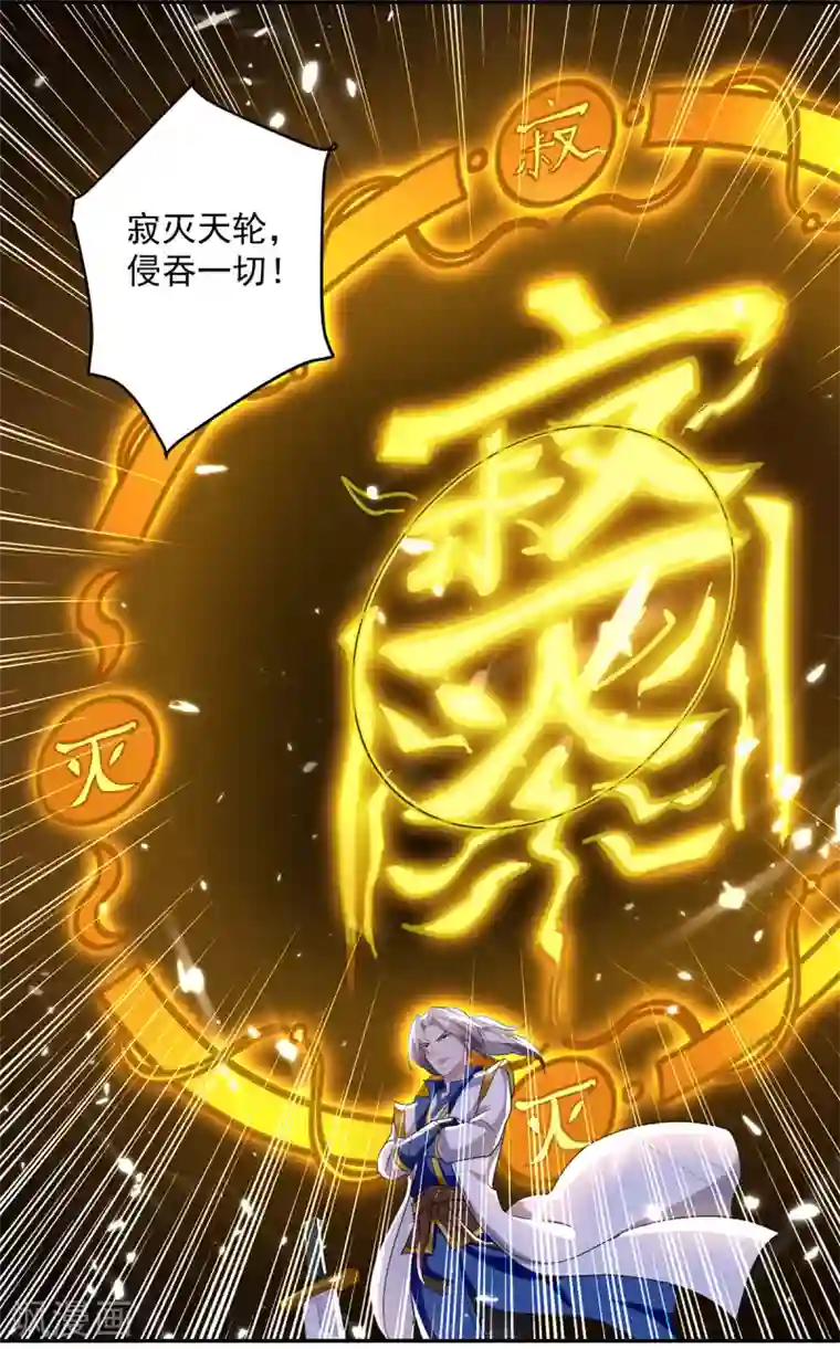 凌天神帝第77话 突破真灵境