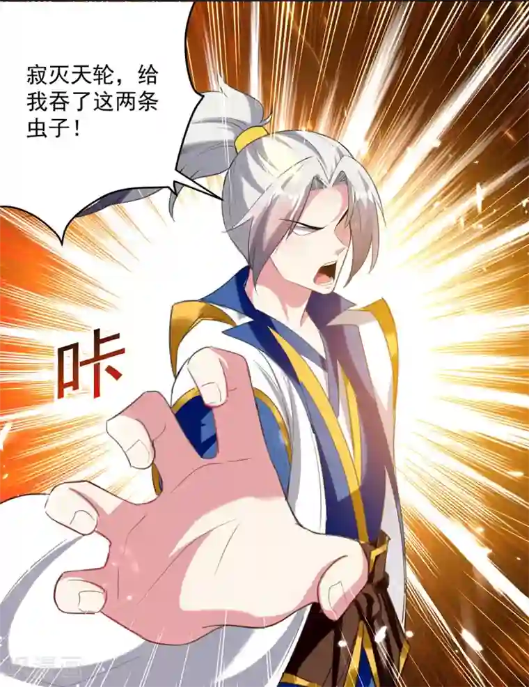 凌天神帝第77话 突破真灵境