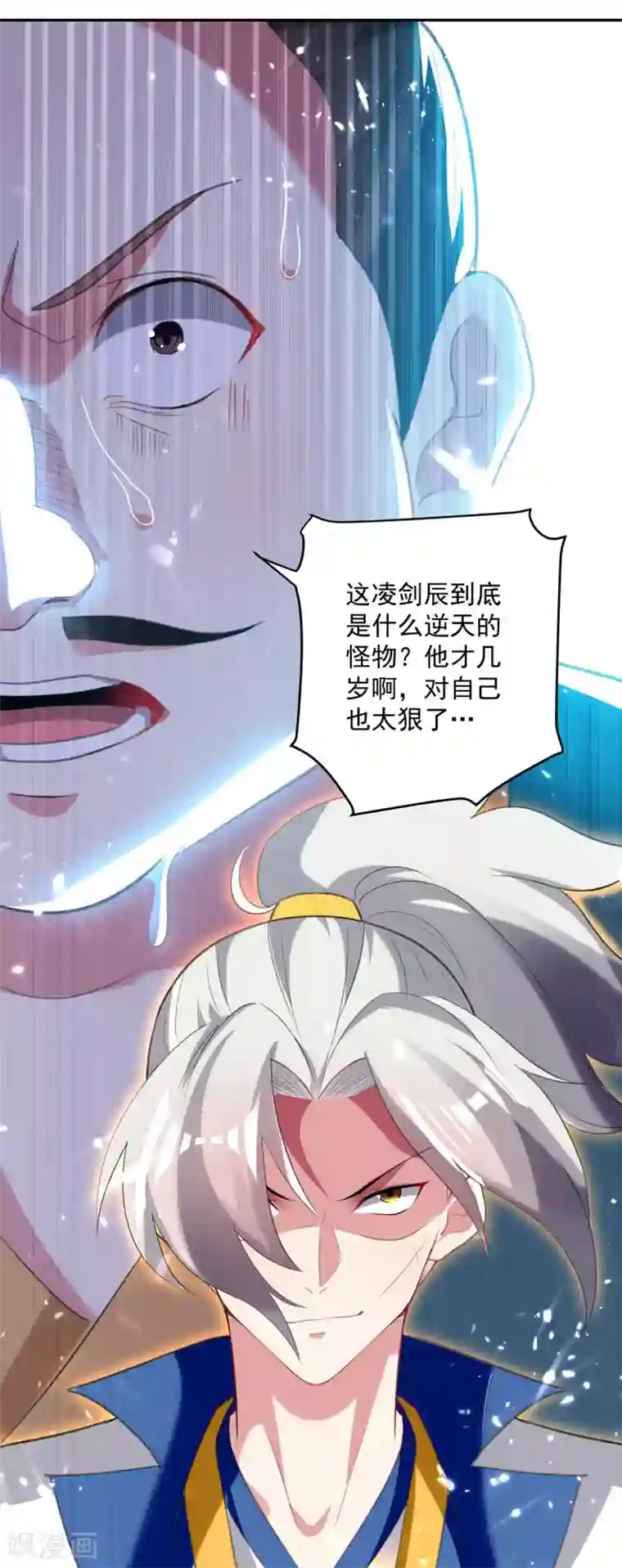 凌天神帝第77话 突破真灵境