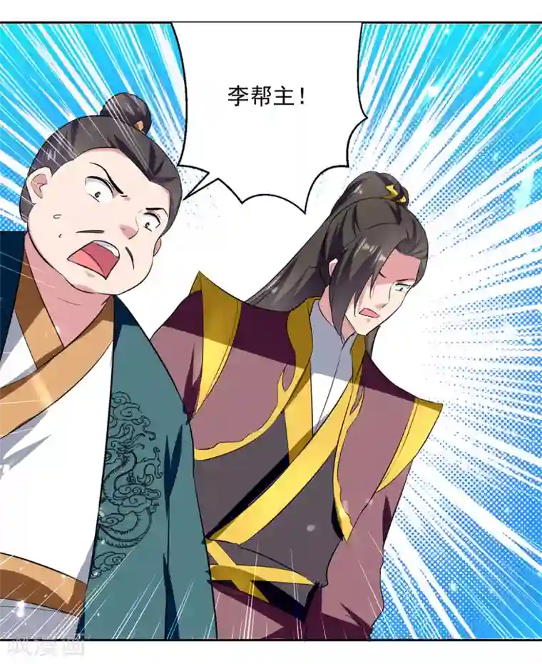 凌天神帝第78话 鸡毛令箭