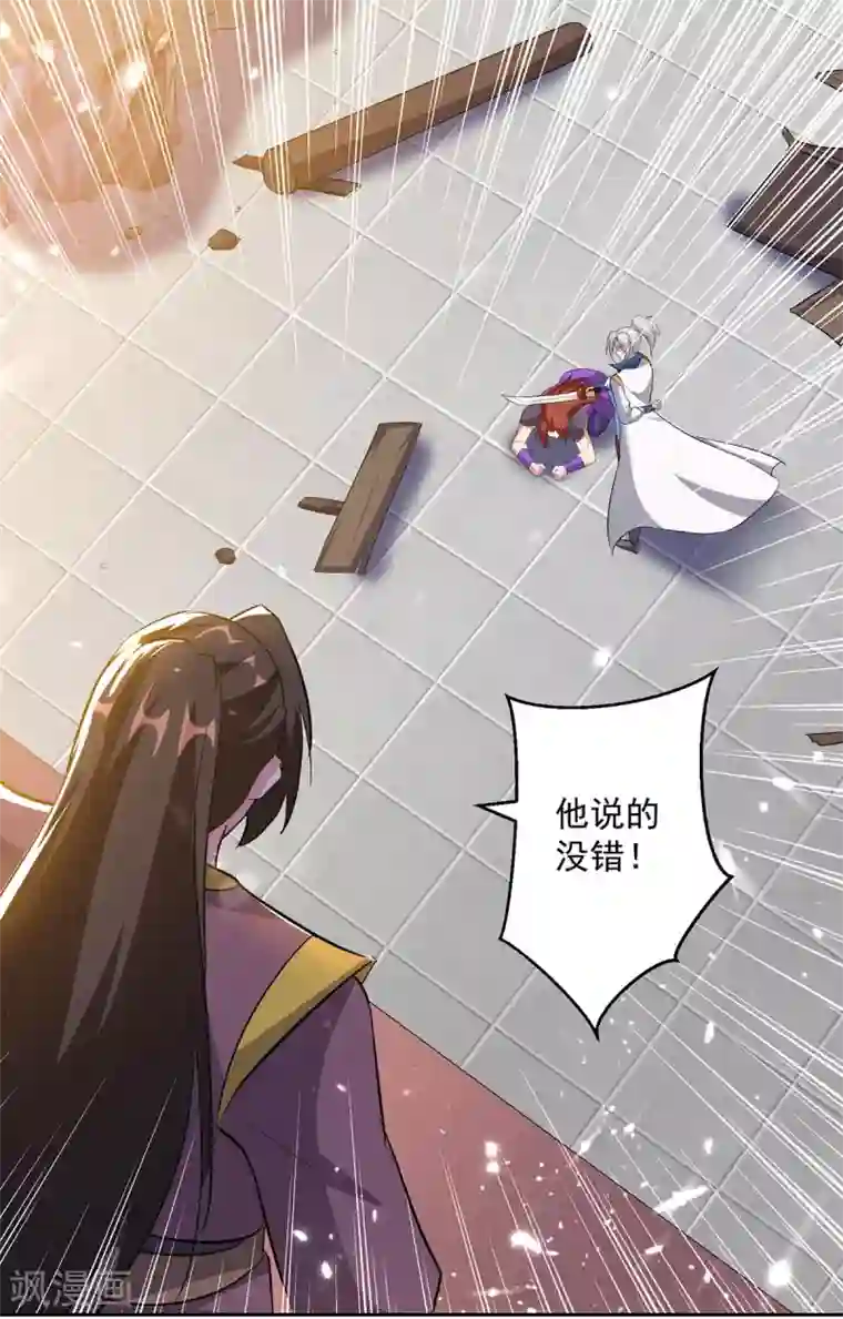 凌天神帝第78话 鸡毛令箭