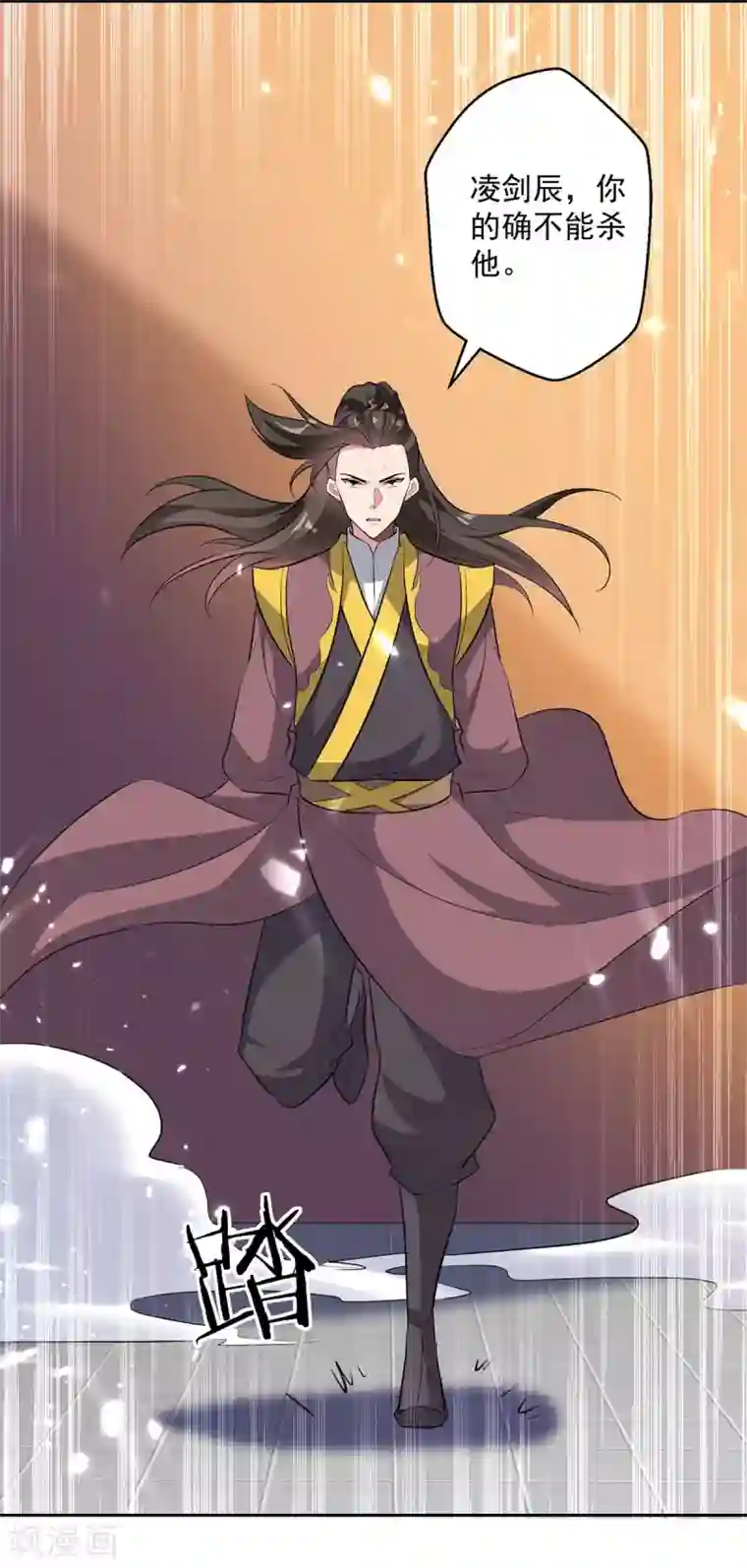 凌天神帝第78话 鸡毛令箭