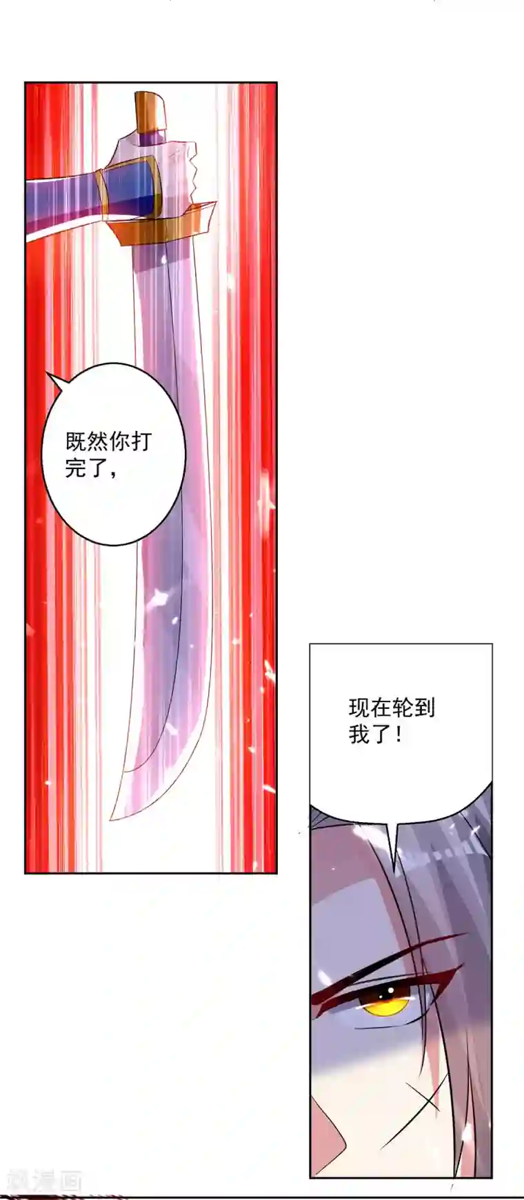 凌天神帝第78话 鸡毛令箭