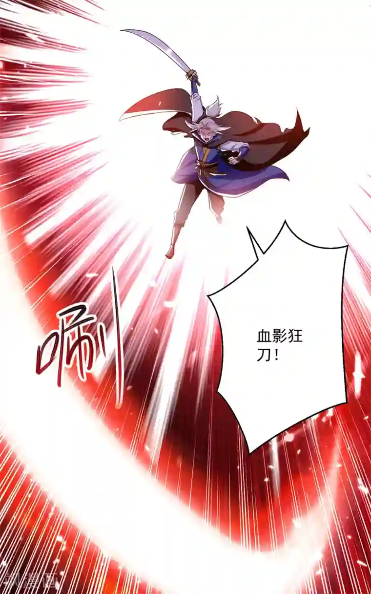 凌天神帝第78话 鸡毛令箭