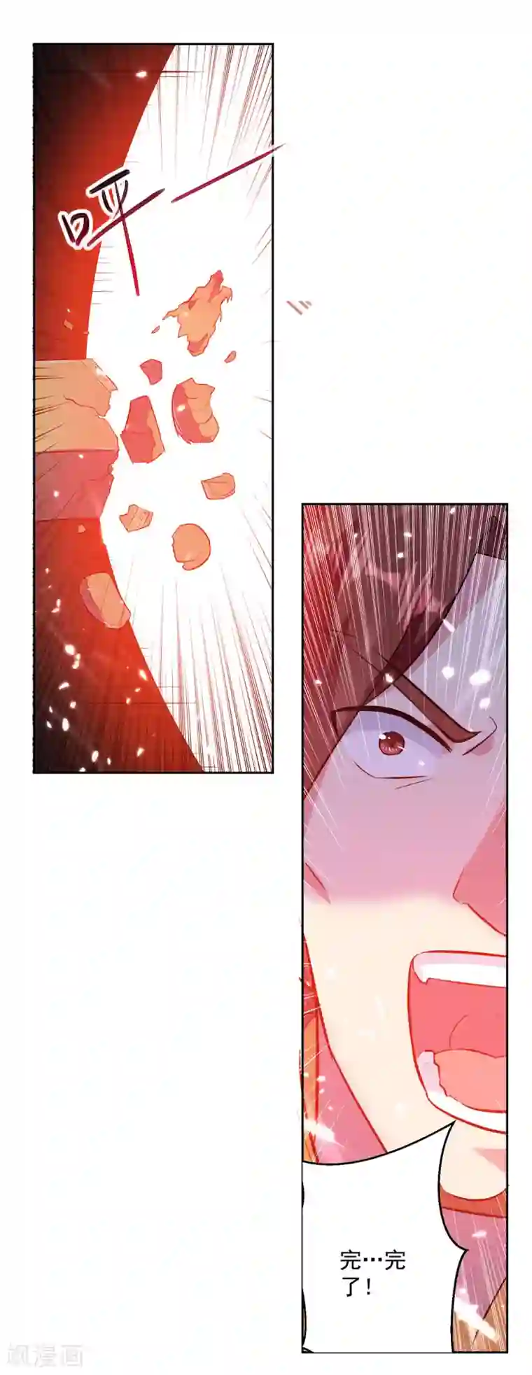 凌天神帝第78话 鸡毛令箭