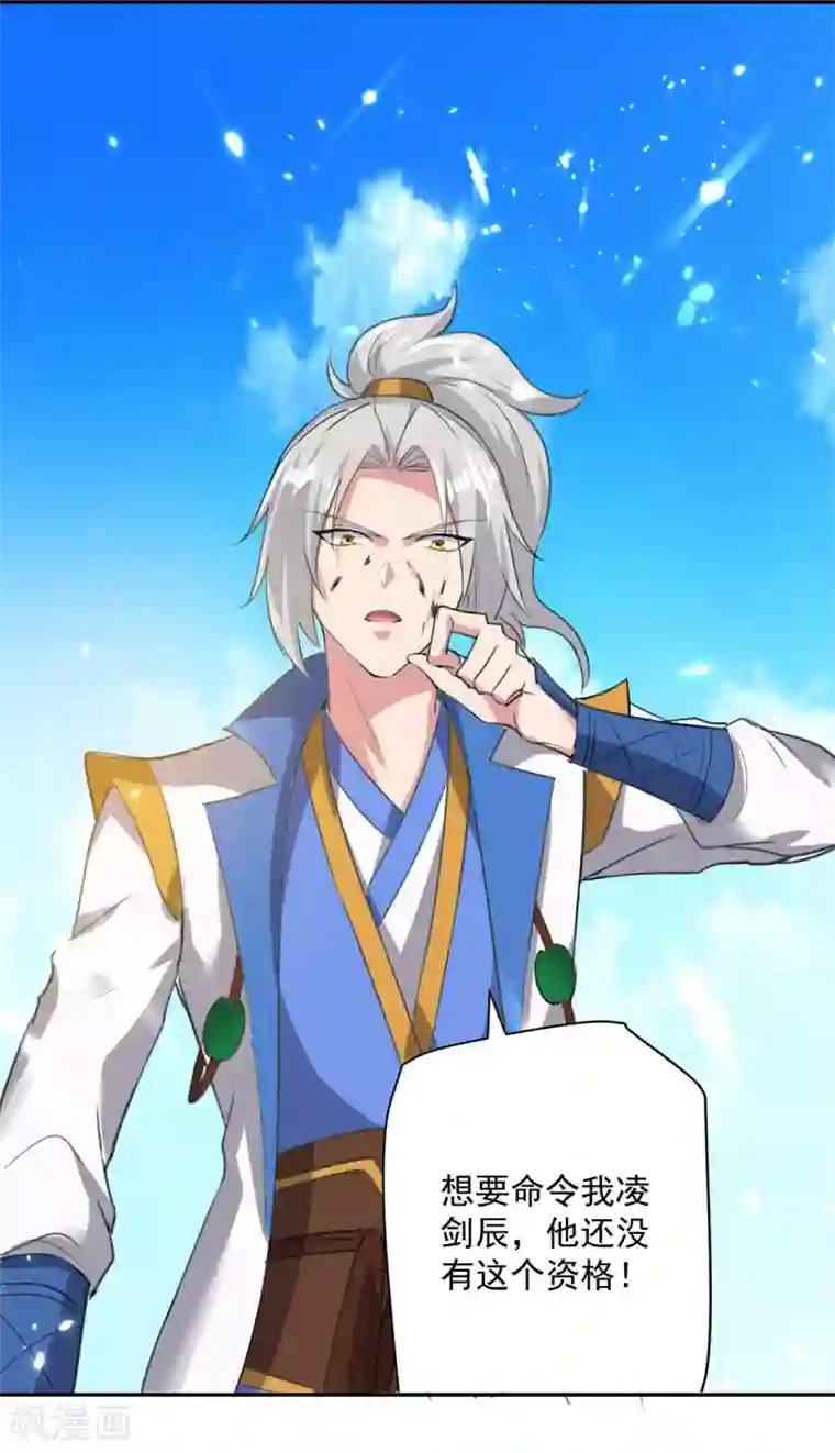 凌天神帝第79话 陈正豪