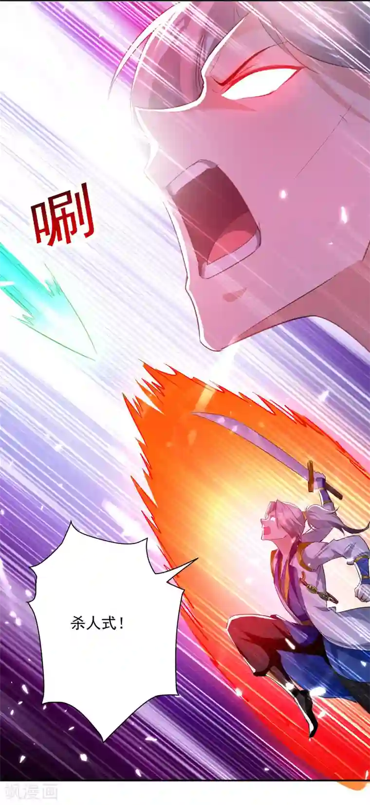 凌天神帝第79话 陈正豪