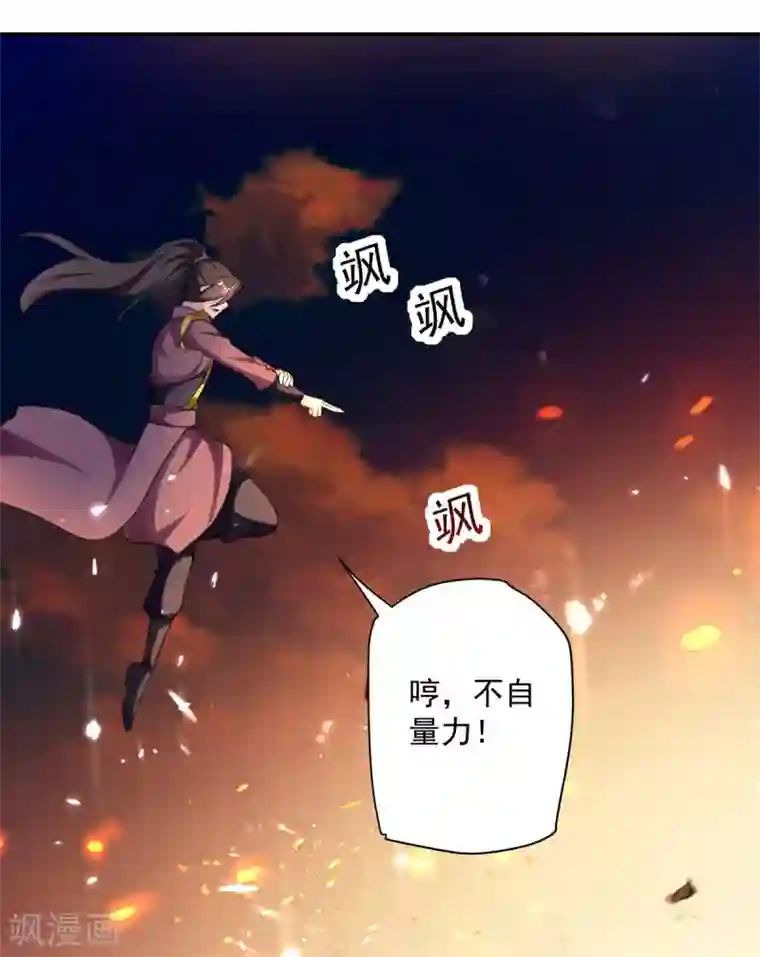 凌天神帝第79话 陈正豪