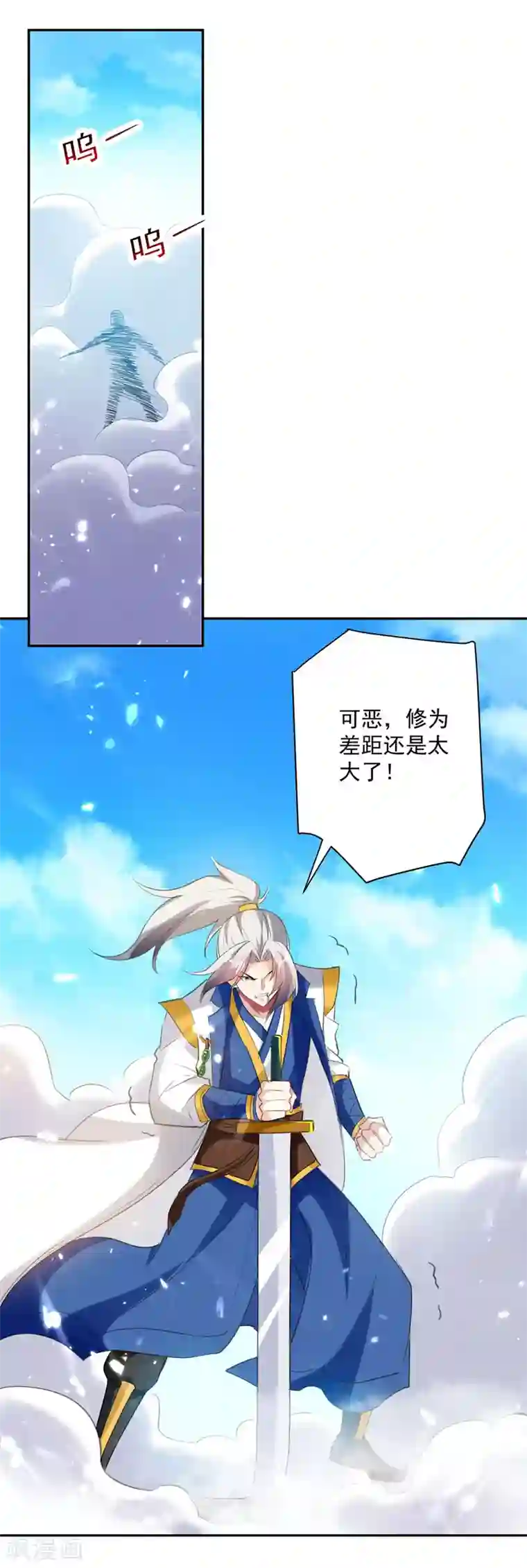 凌天神帝第79话 陈正豪
