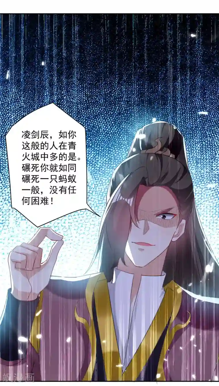 凌天神帝第79话 陈正豪