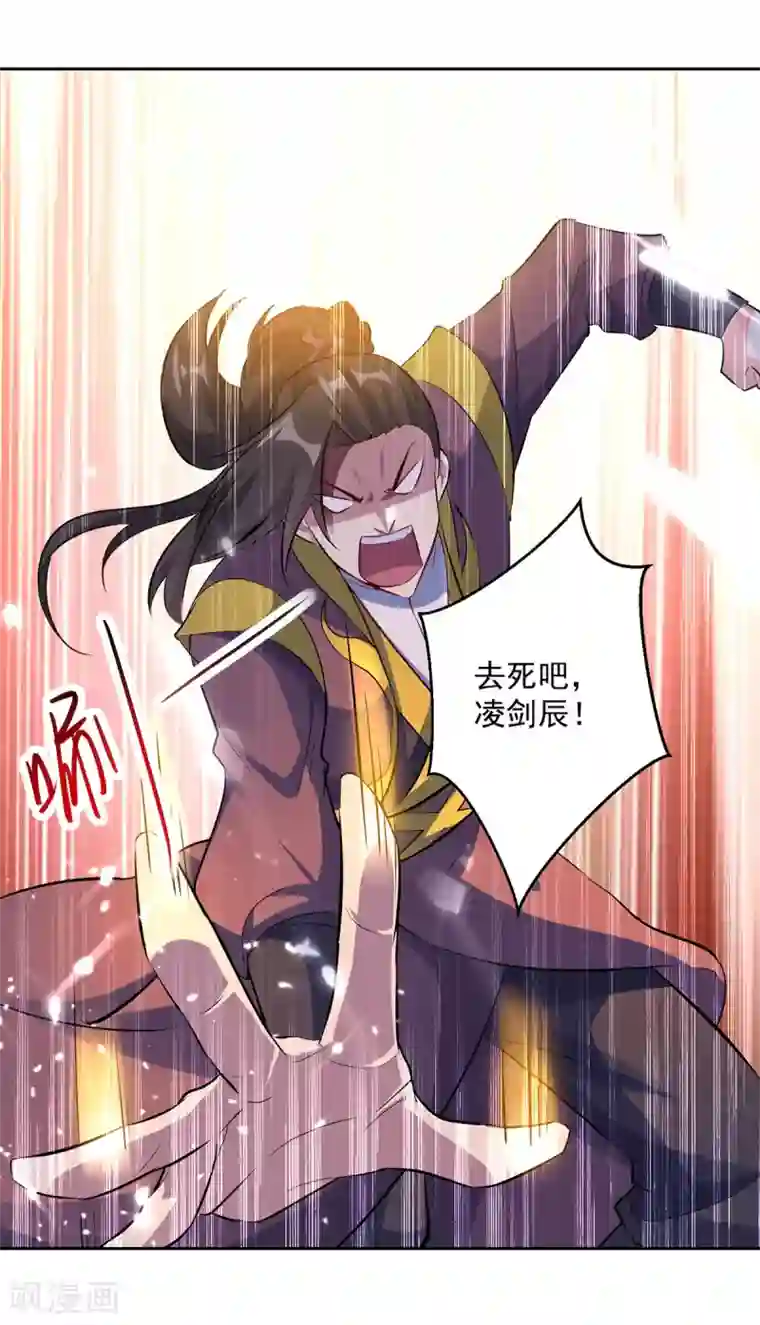 凌天神帝第79话 陈正豪