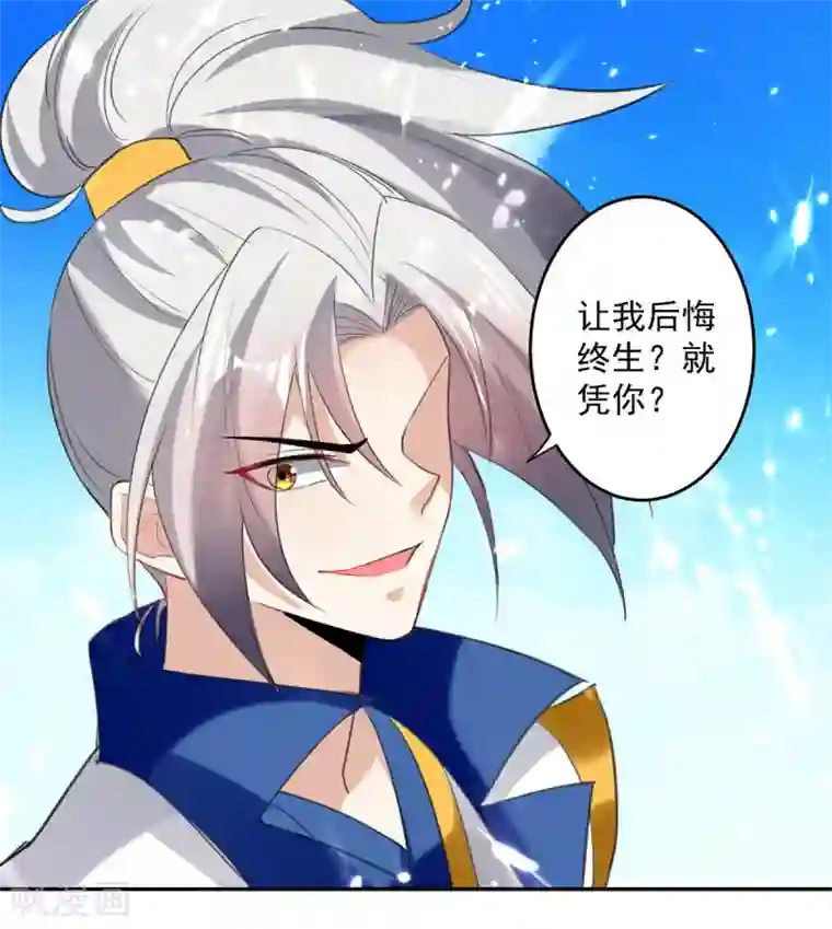 凌天神帝第79话 陈正豪