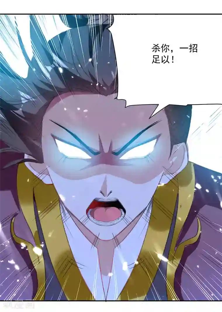 凌天神帝第79话 陈正豪