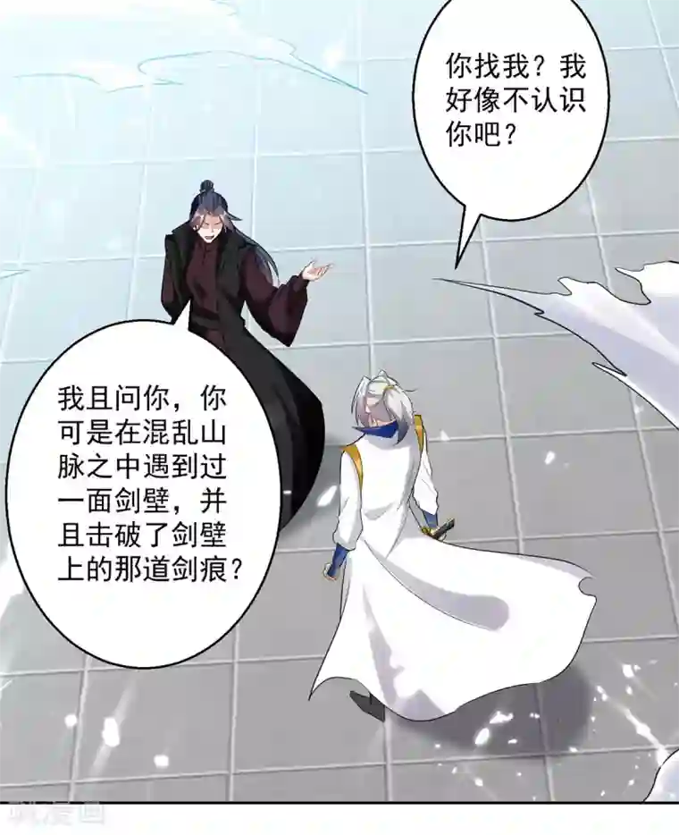 凌天神帝第80话 暗十一