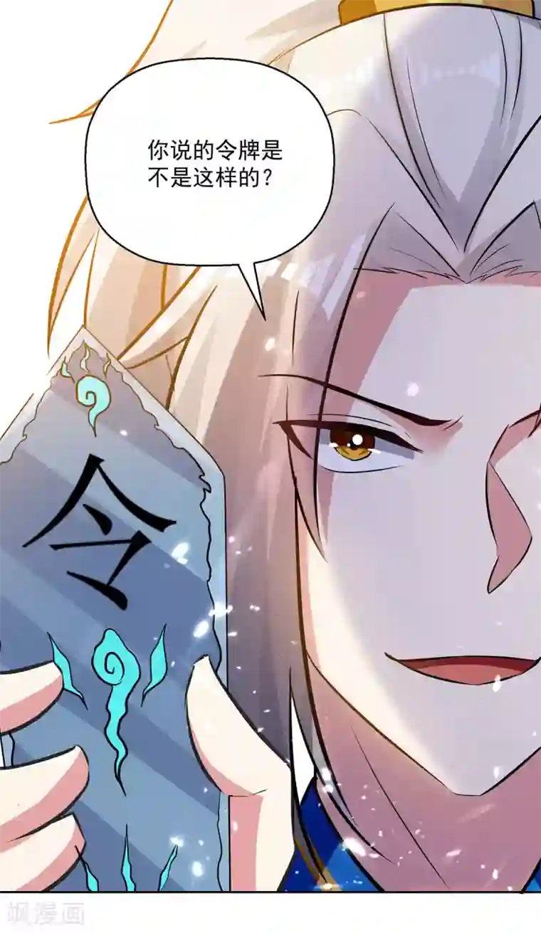 凌天神帝第80话 暗十一