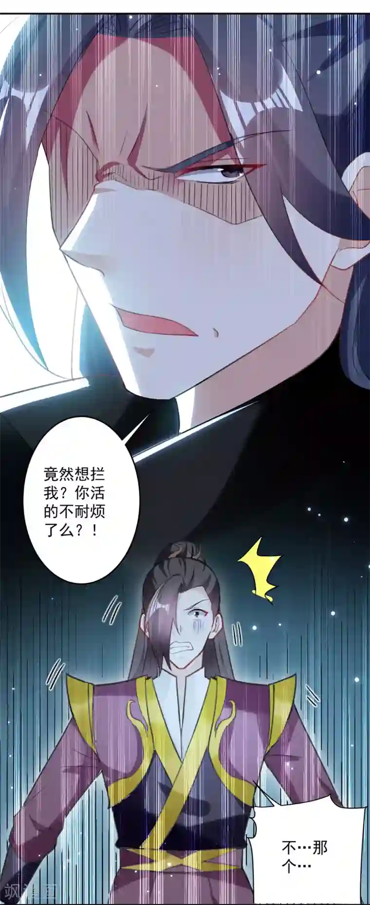 凌天神帝第80话 暗十一