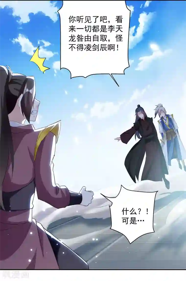 凌天神帝第80话 暗十一