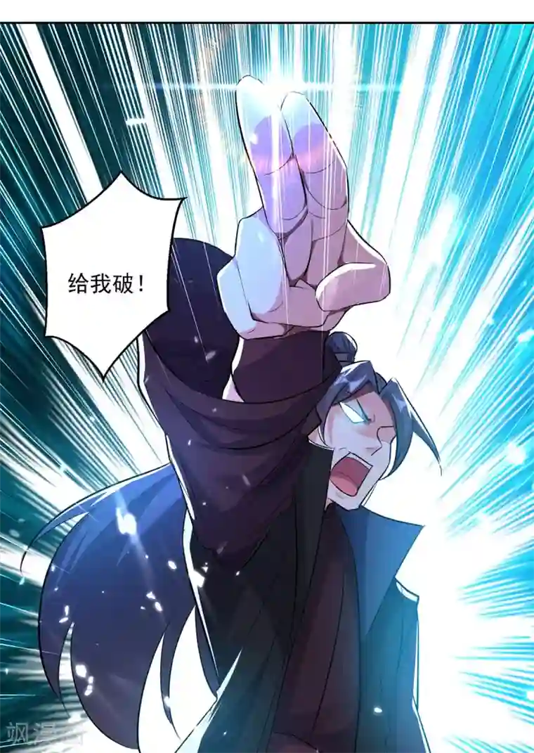 凌天神帝第80话 暗十一