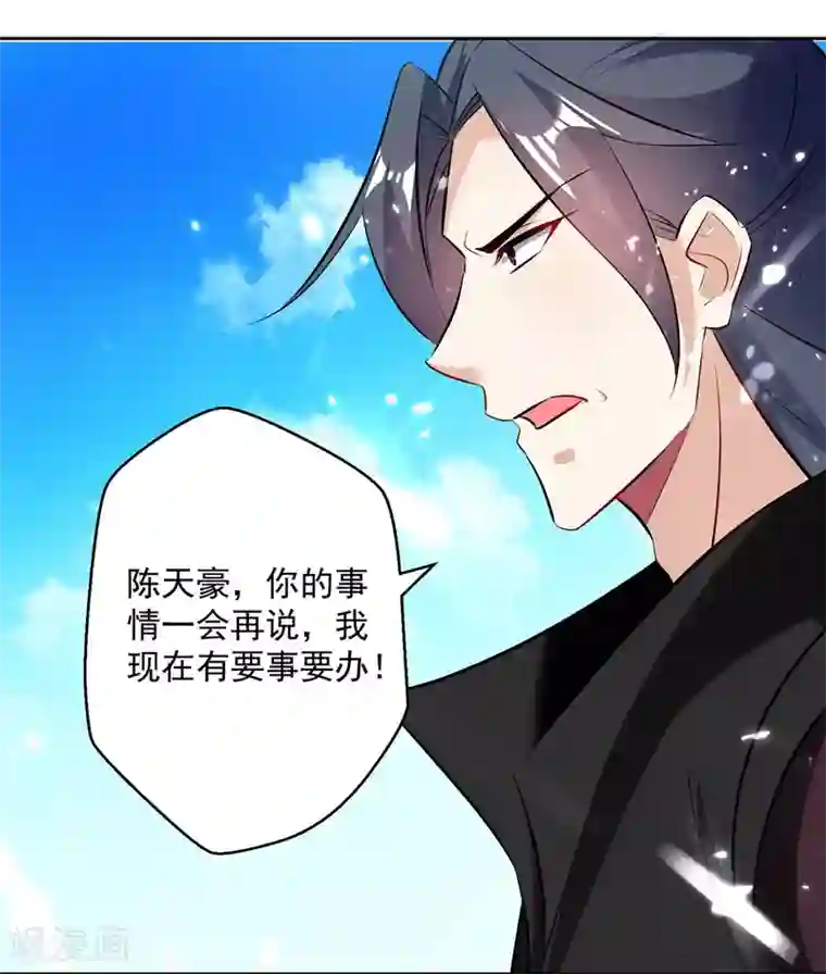 凌天神帝第80话 暗十一