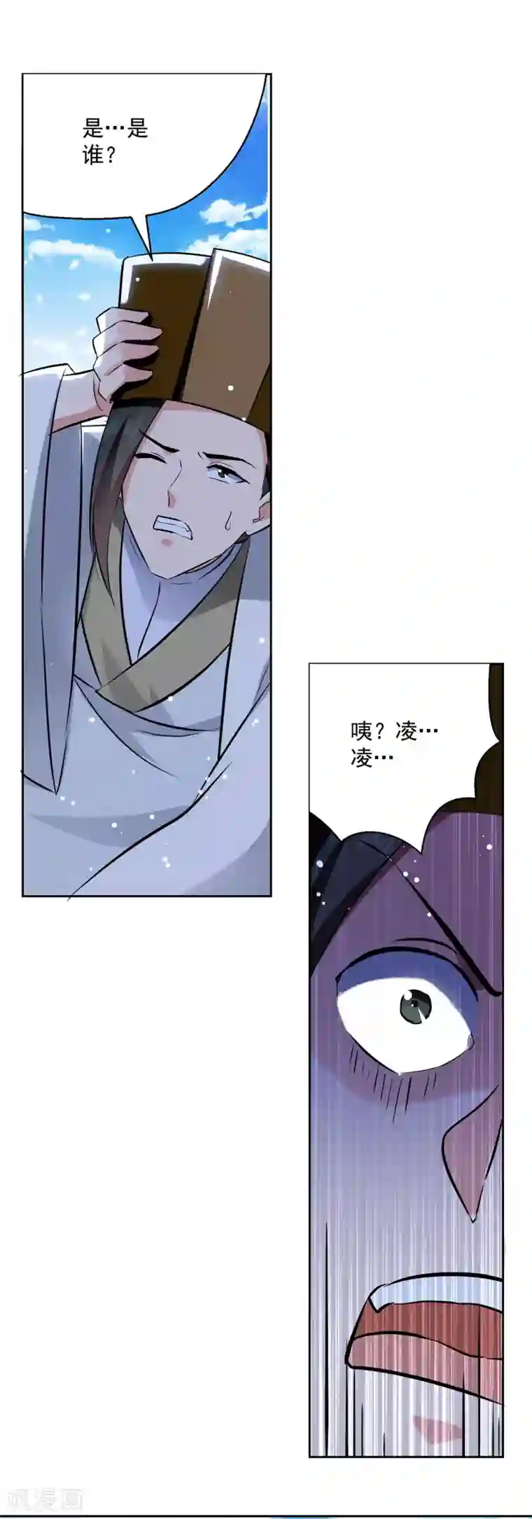 凌天神帝第81话 灭天龙，凌家尊