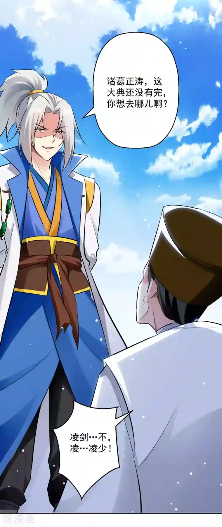 凌天神帝第81话 灭天龙，凌家尊