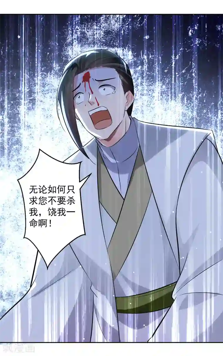 凌天神帝第81话 灭天龙，凌家尊
