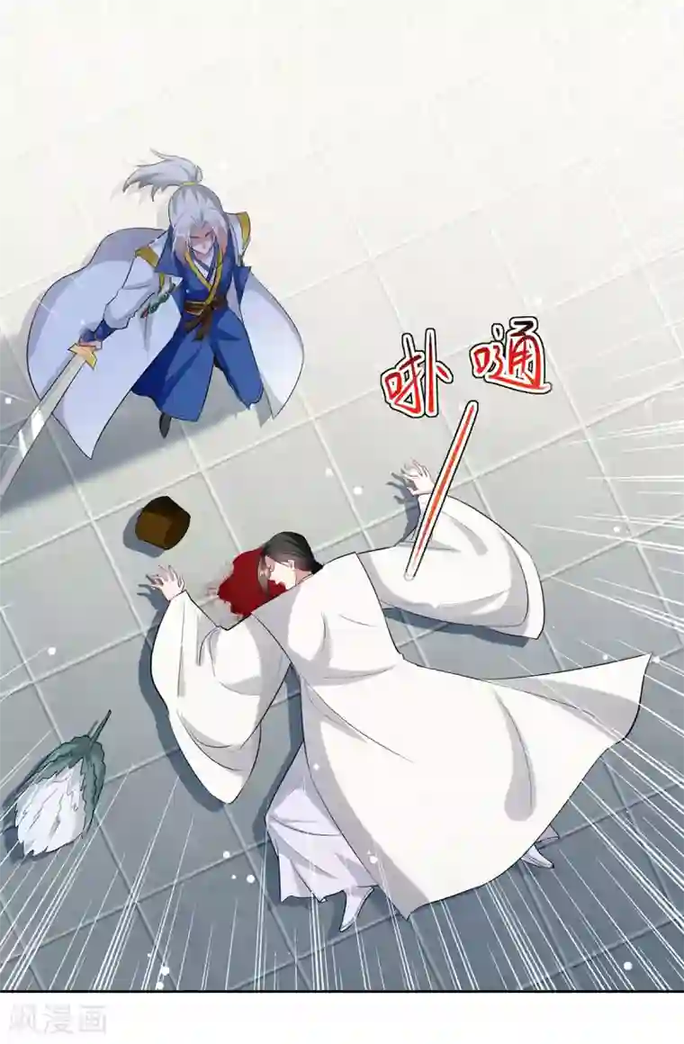 凌天神帝第81话 灭天龙，凌家尊