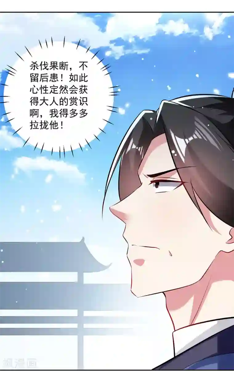 凌天神帝第81话 灭天龙，凌家尊