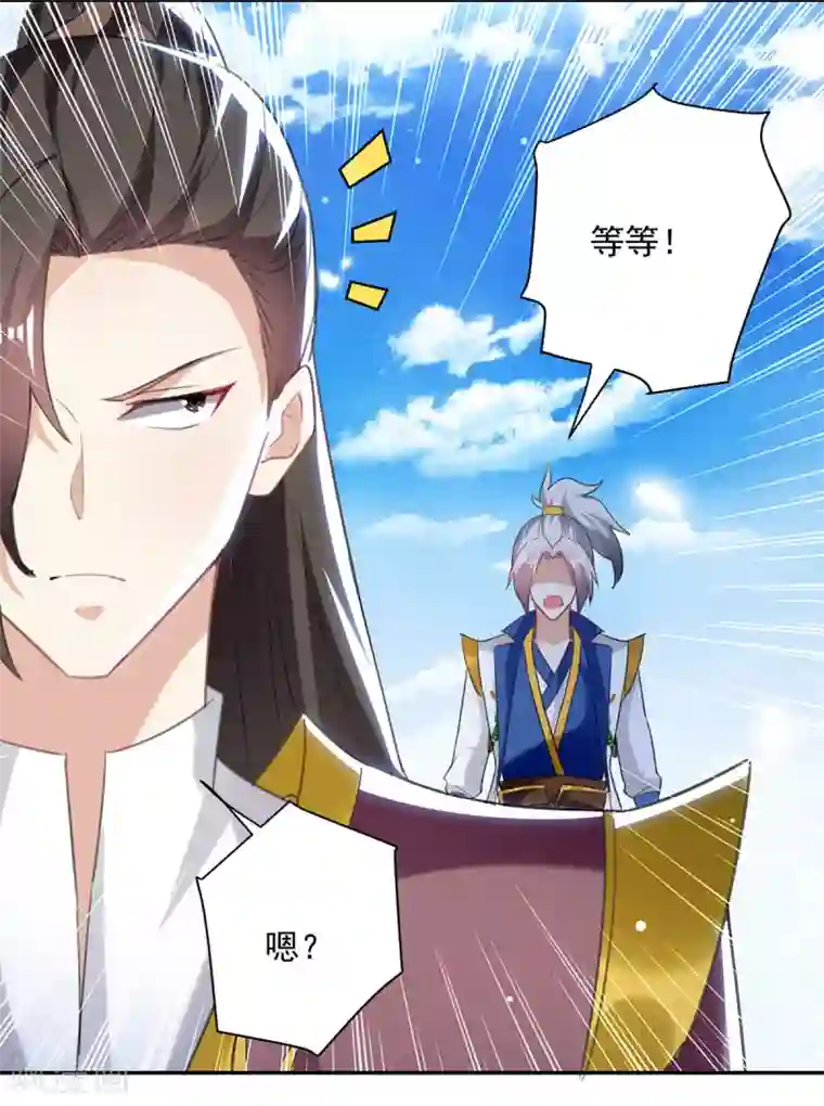 凌天神帝第81话 灭天龙，凌家尊