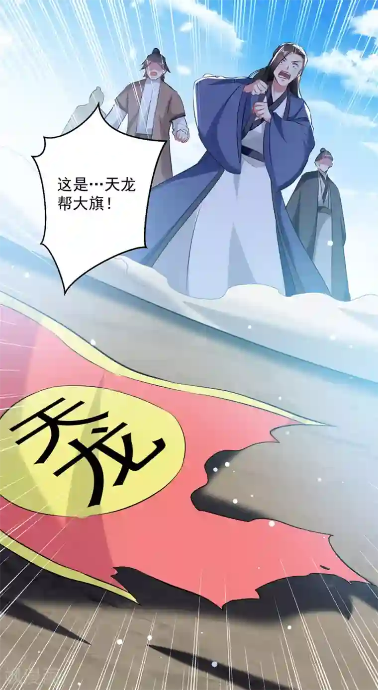 凌天神帝第81话 灭天龙，凌家尊
