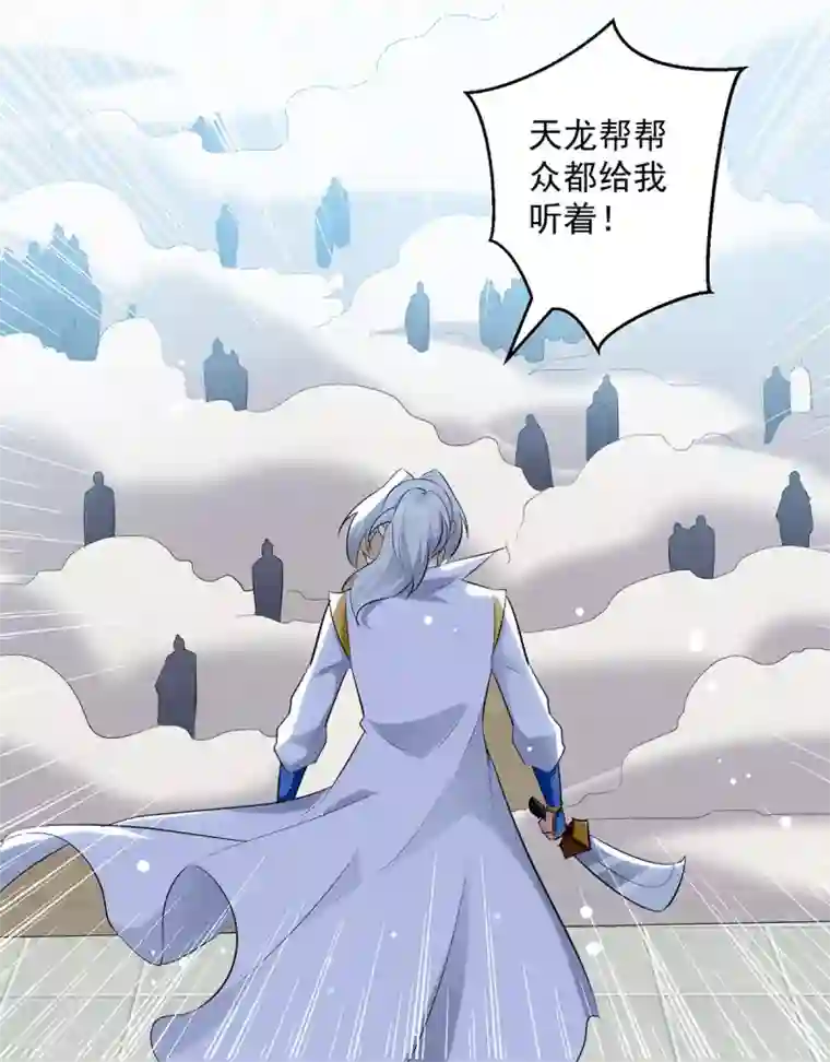 凌天神帝第81话 灭天龙，凌家尊