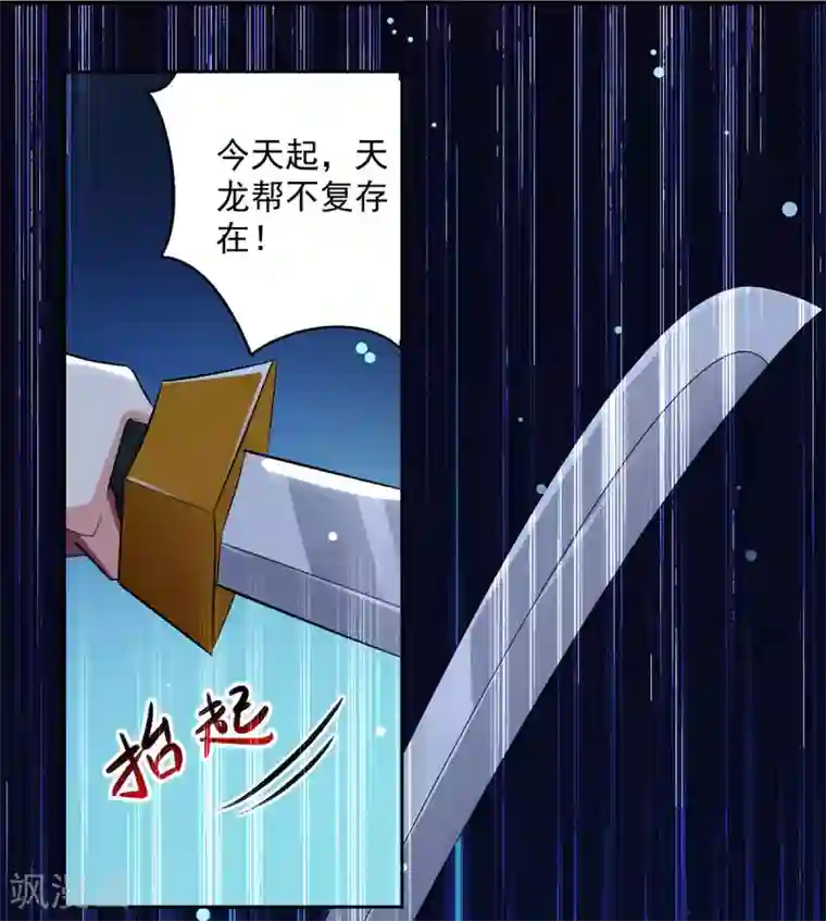 凌天神帝第81话 灭天龙，凌家尊