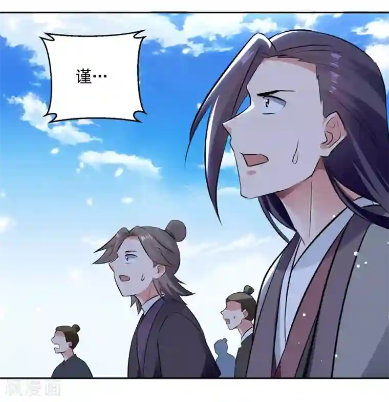 凌天神帝第81话 灭天龙，凌家尊